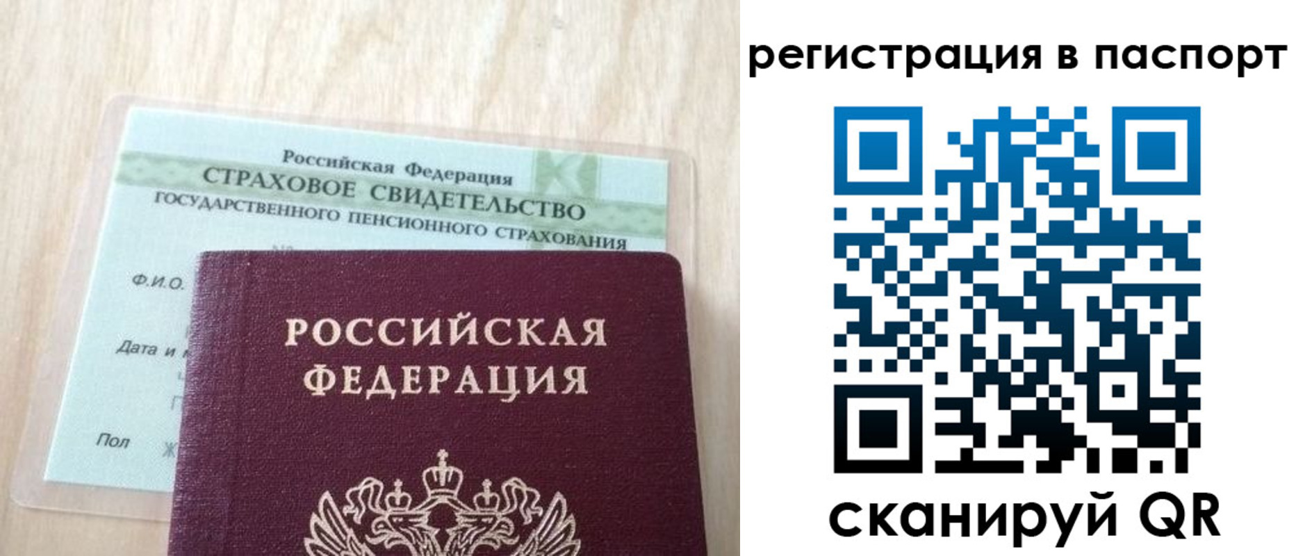 временная регистрация надежно в Севастополе