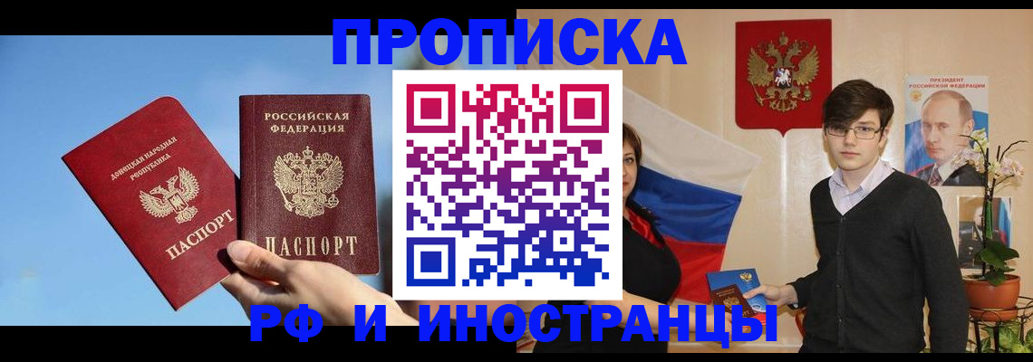 регистрация в Севастополе