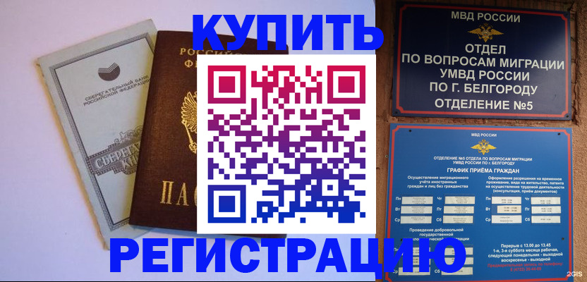 временная прописка в Севастополе