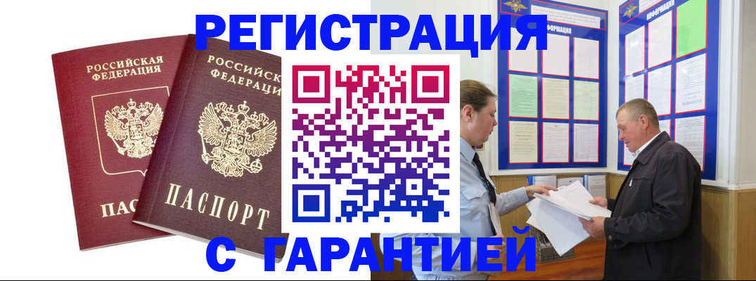 регистрация для дет. сада в Севастополе